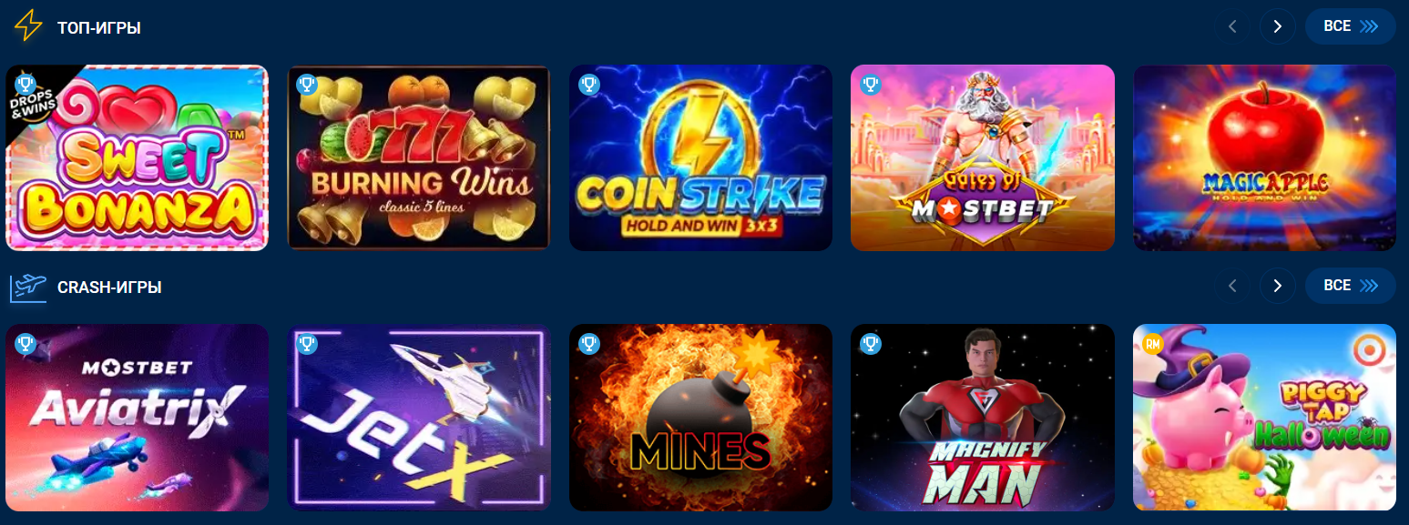 Слоты МОСТБЕТ слоты мосбет казино