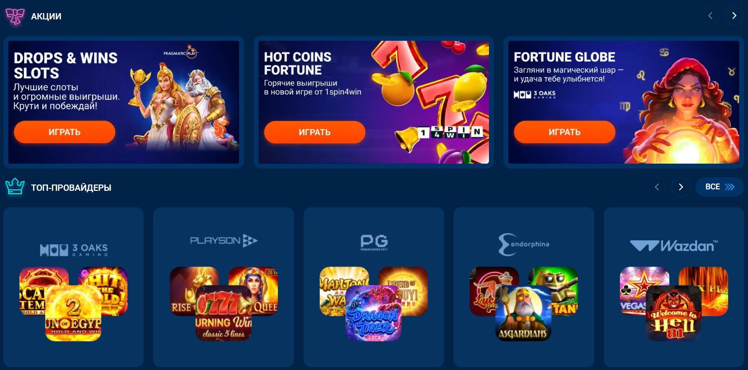 онлайн казино мостбет ставки